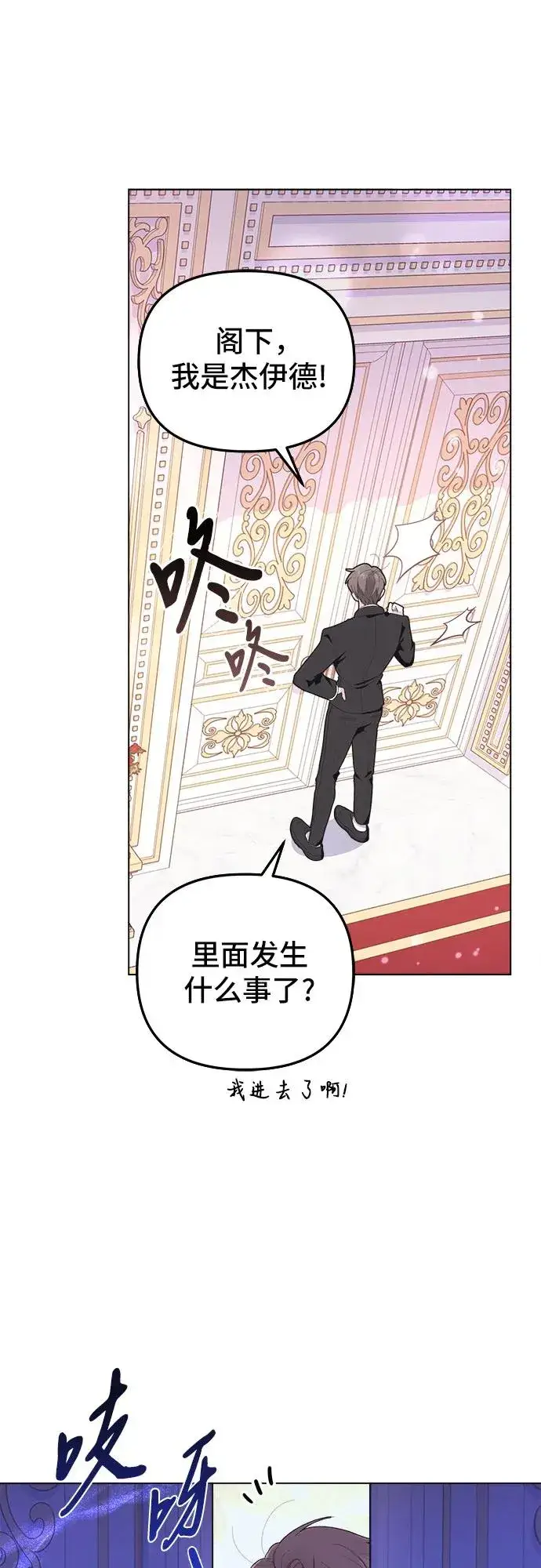 漫画《嫁给了野兽公爵》第1话第56张图