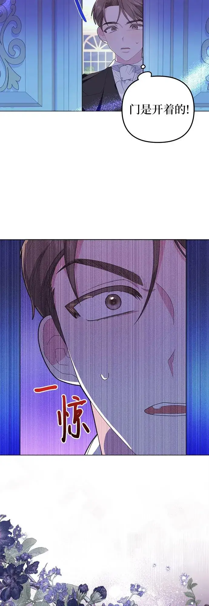 漫画《嫁给了野兽公爵》第1话第57张图