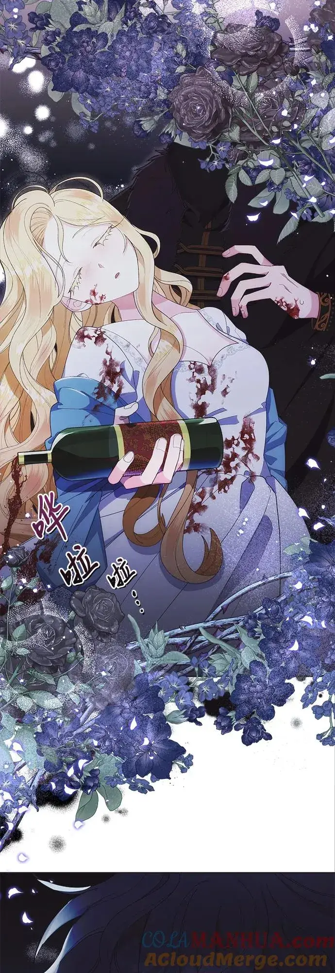 漫画《嫁给了野兽公爵》第1话第58张图