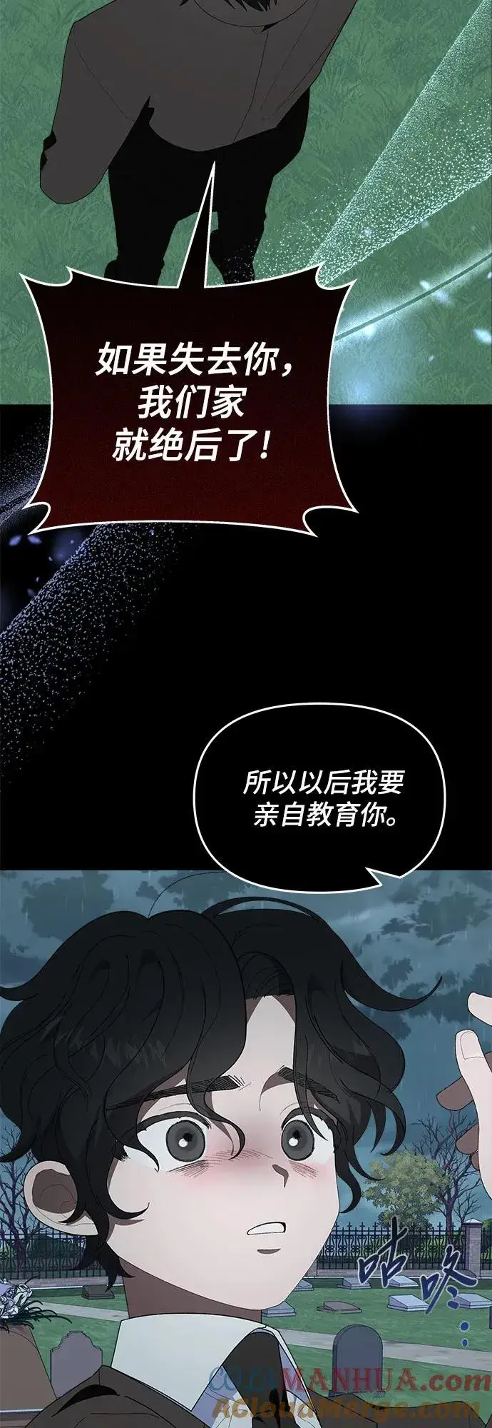 漫画《嫁给了野兽公爵》第2话第10张图
