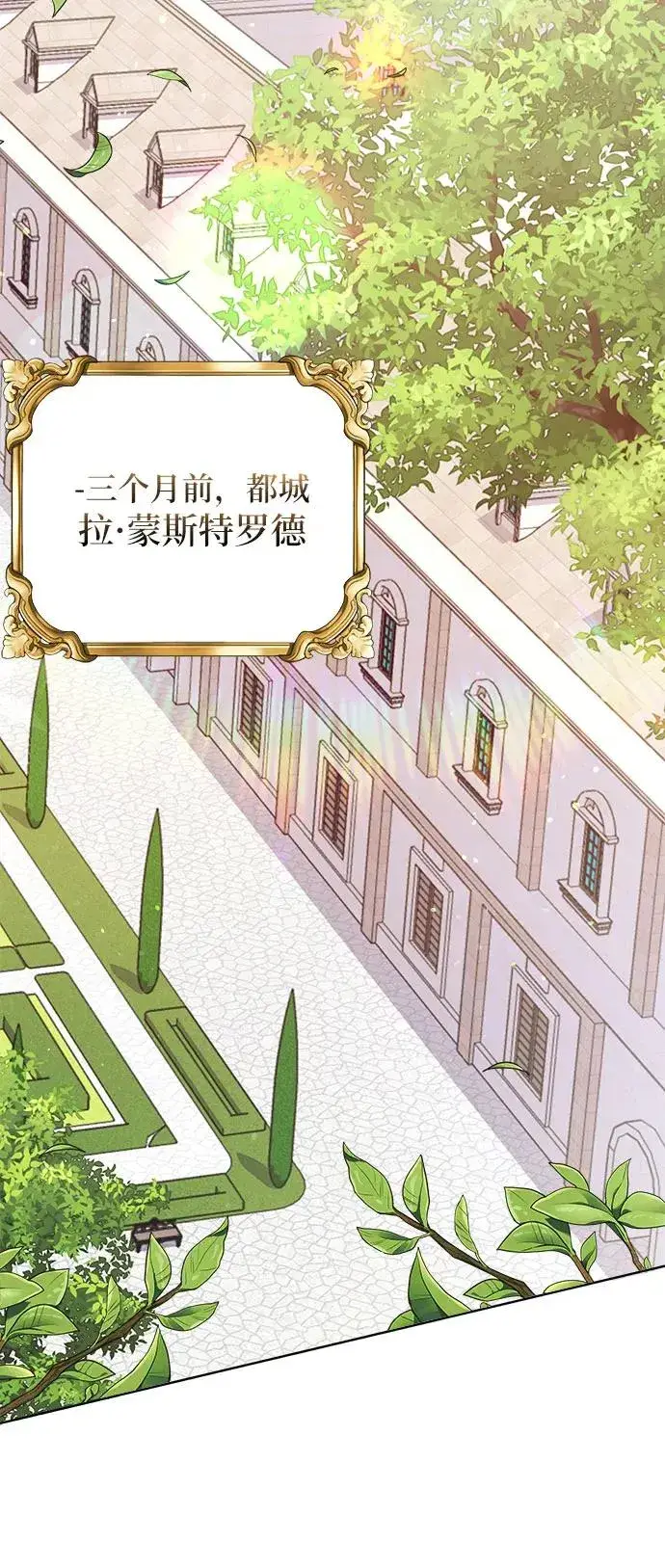 漫画《嫁给了野兽公爵》第2话第33张图