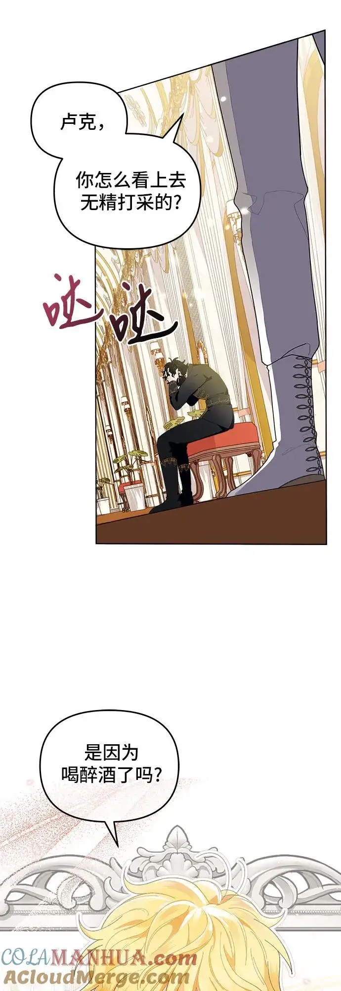 漫画《嫁给了野兽公爵》第2话第34张图