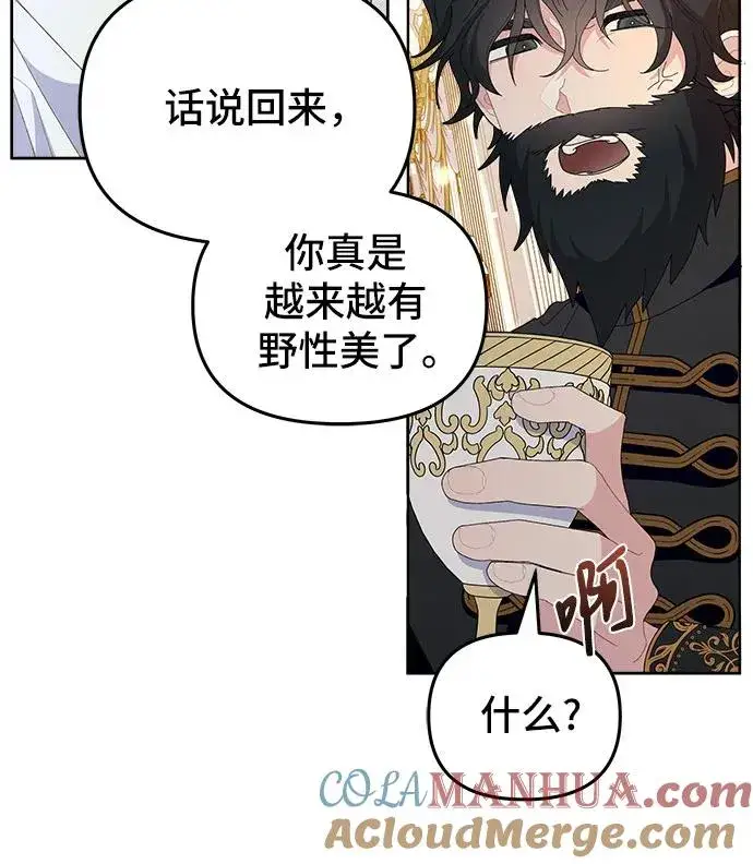 漫画《嫁给了野兽公爵》第2话第37张图