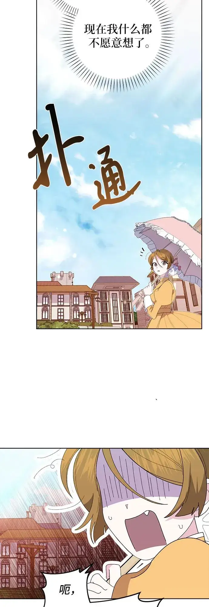 漫画《嫁给了野兽公爵》第2话第62张图