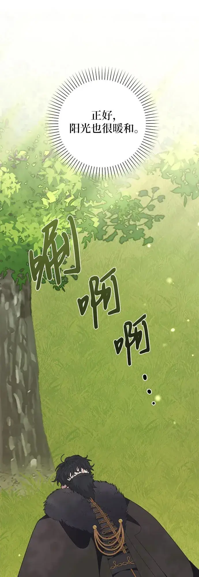 漫画《嫁给了野兽公爵》第2话第66张图