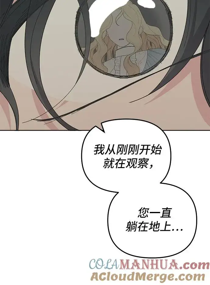 漫画《嫁给了野兽公爵》第2话第70张图