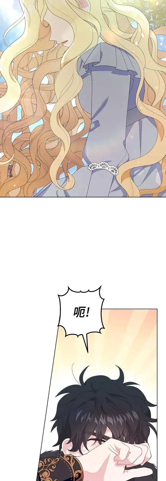 漫画《嫁给了野兽公爵》第3话第3张图