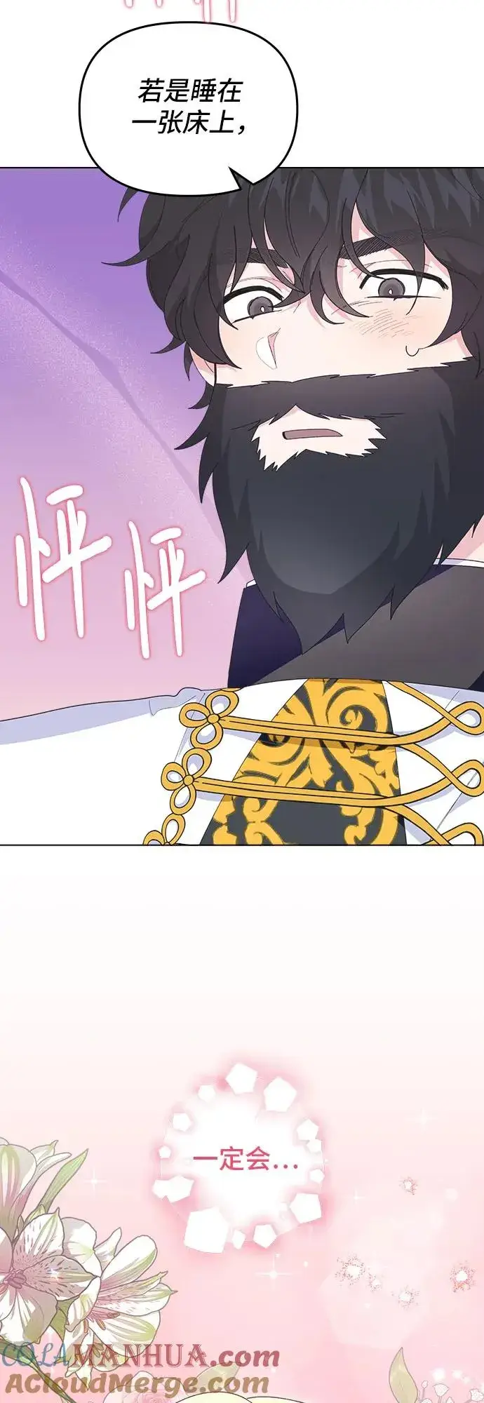 漫画《嫁给了野兽公爵》第6话第25张图