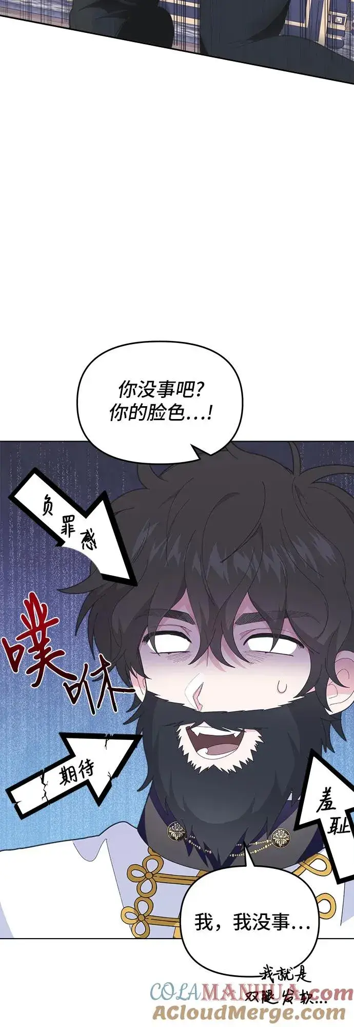 漫画《嫁给了野兽公爵》第6话第28张图