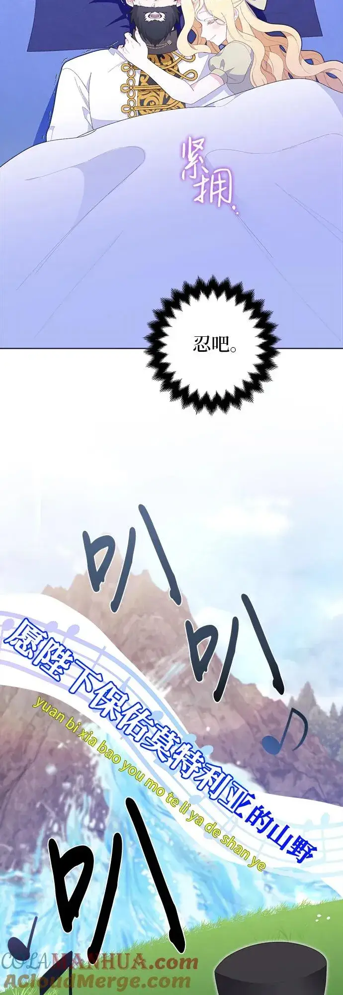 漫画《嫁给了野兽公爵》第6话第34张图