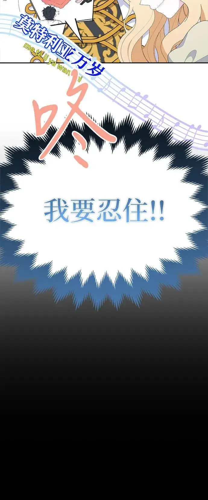 漫画《嫁给了野兽公爵》第6话第36张图