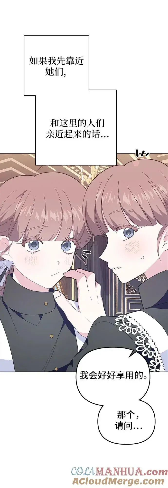 漫画《嫁给了野兽公爵》第6话第61张图