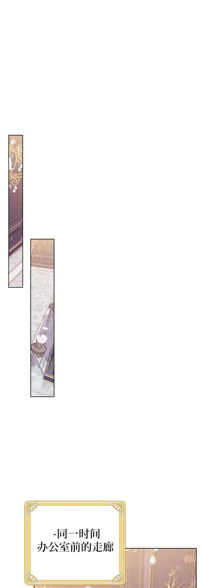 漫画《嫁给了野兽公爵》第6话第63张图