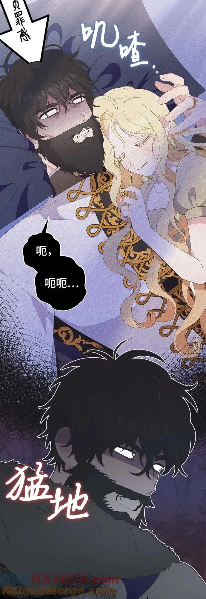 漫画《嫁给了野兽公爵》第6话第73张图