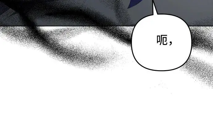 漫画《嫁给了野兽公爵》第6话第74张图