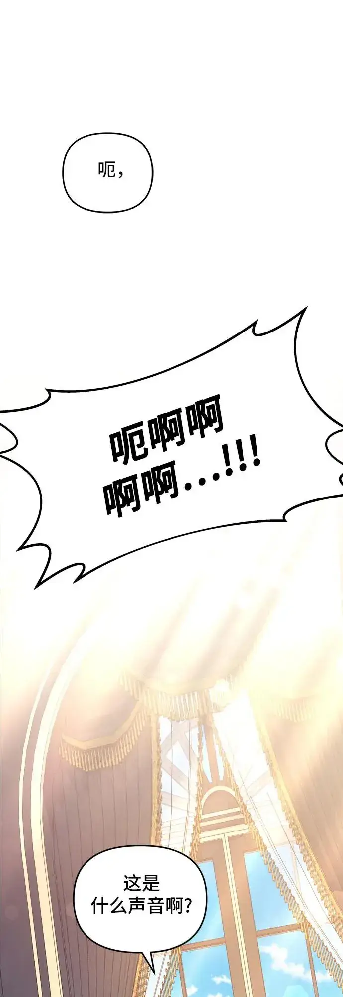 漫画《嫁给了野兽公爵》第6话第75张图