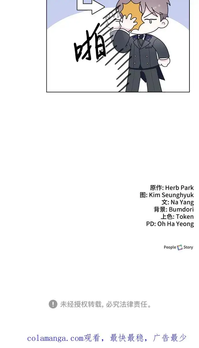 漫画《嫁给了野兽公爵》第6话第77张图