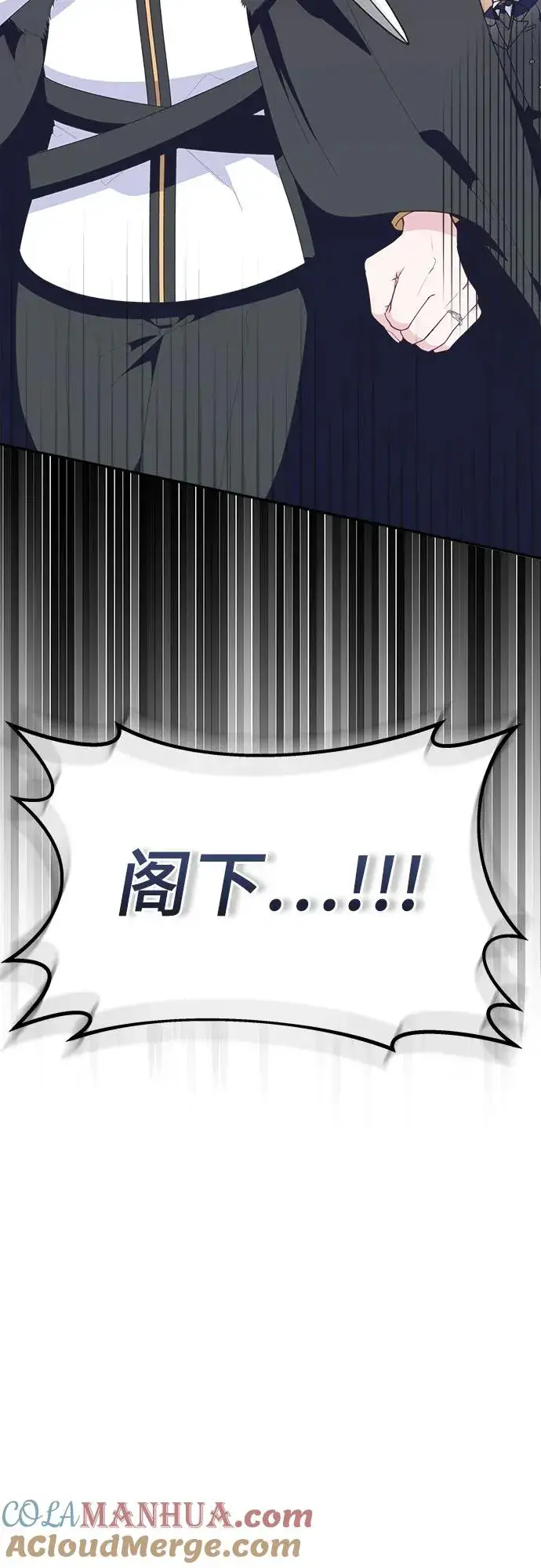 漫画《嫁给了野兽公爵》第7话第13张图