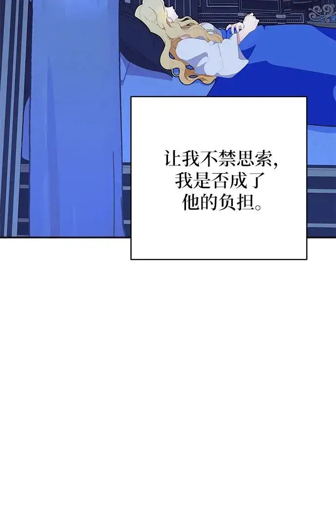 漫画《嫁给了野兽公爵》第7话第21张图