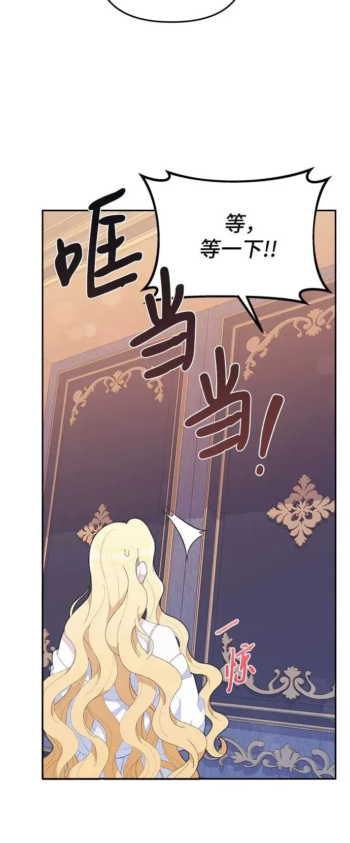 漫画《嫁给了野兽公爵》第7话第36张图