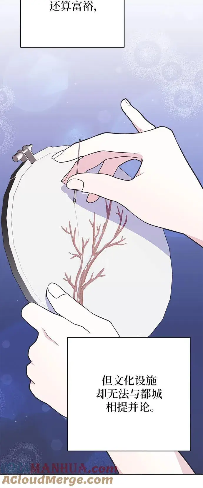 漫画《嫁给了野兽公爵》第7话第46张图