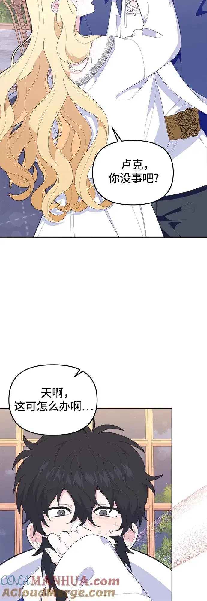 漫画《嫁给了野兽公爵》第7话第64张图