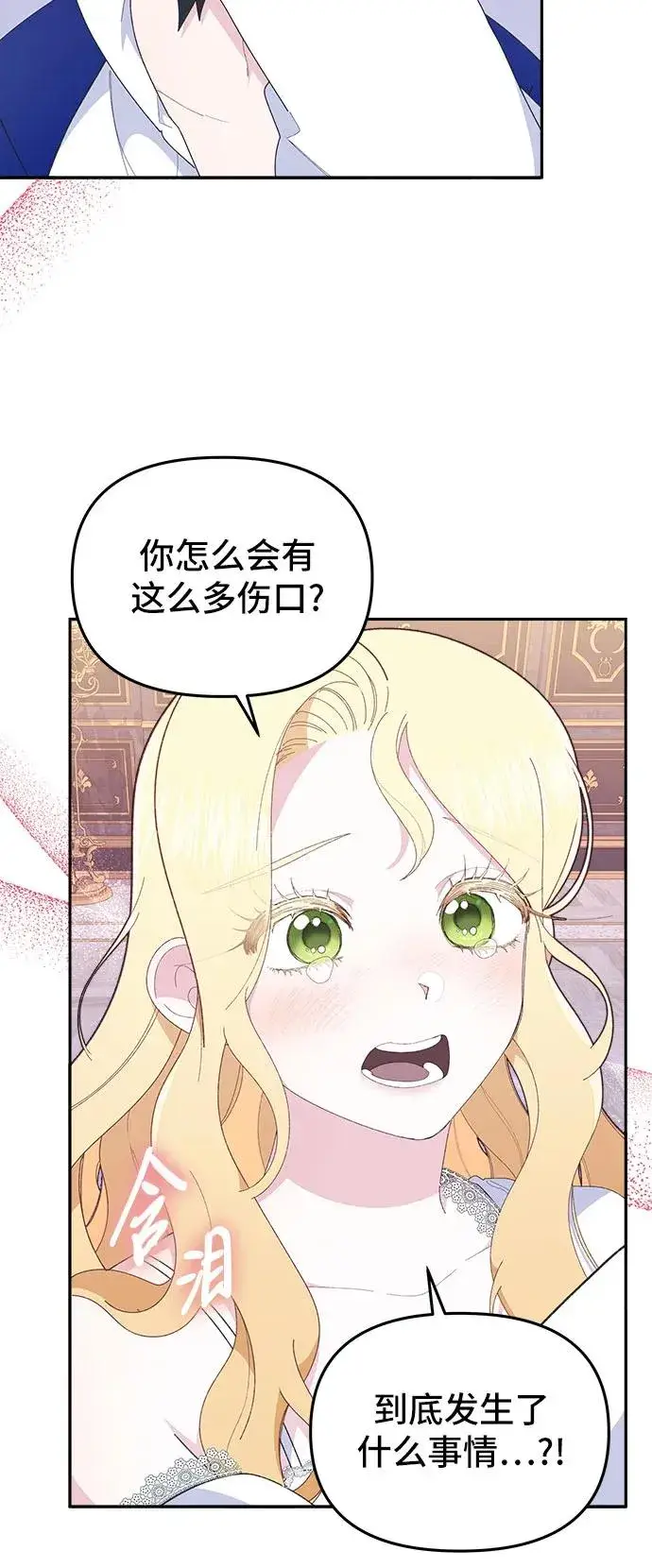 漫画《嫁给了野兽公爵》第7话第65张图
