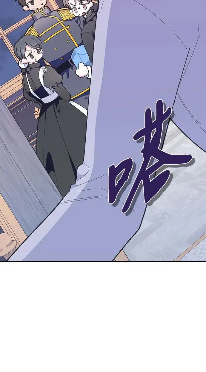 漫画《嫁给了野兽公爵》第8话第14张图