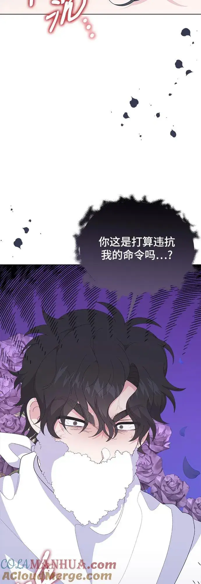 漫画《嫁给了野兽公爵》第8话第16张图