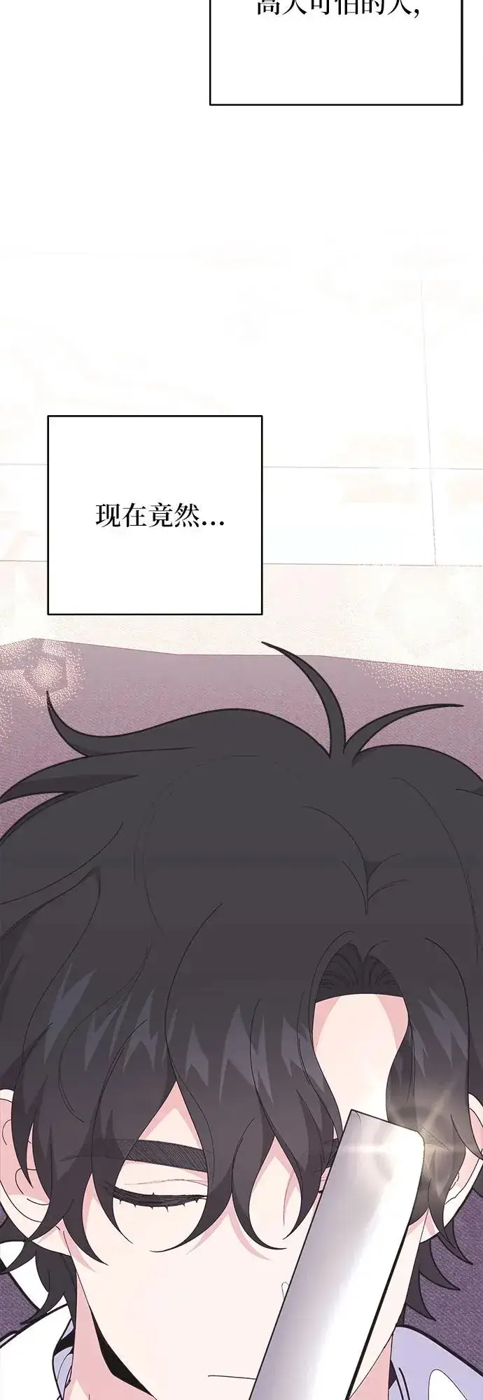 漫画《嫁给了野兽公爵》第8话第38张图