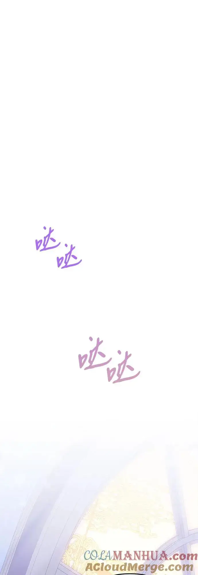 漫画《嫁给了野兽公爵》第8话第4张图