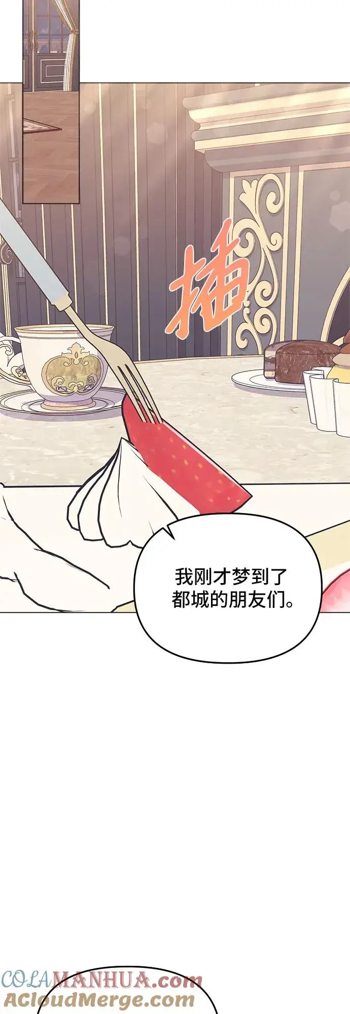 漫画《嫁给了野兽公爵》第9话第34张图