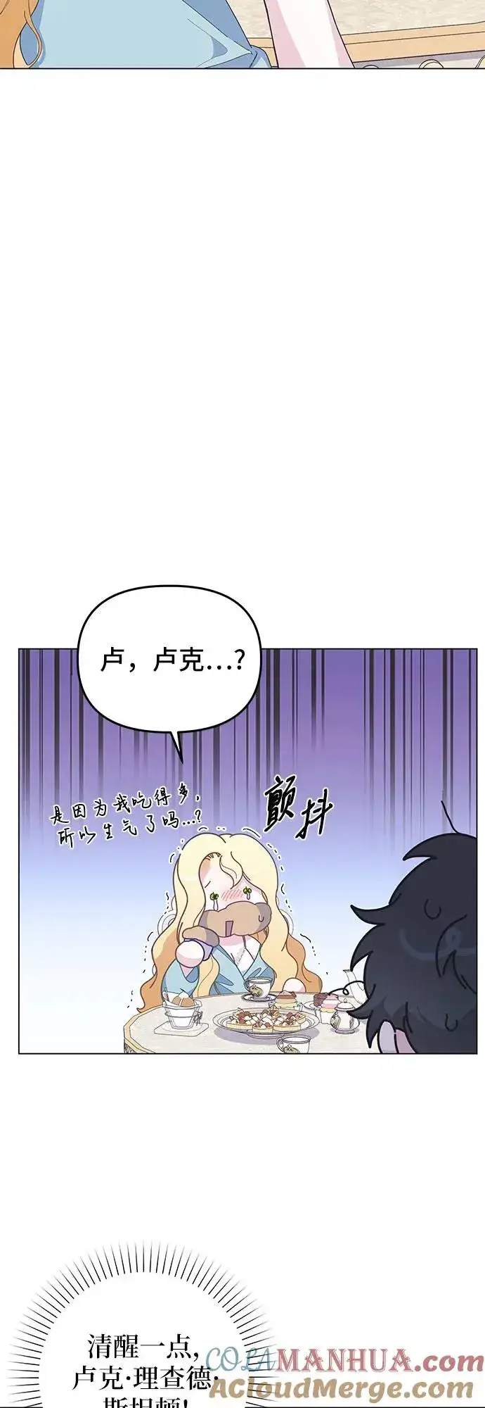 漫画《嫁给了野兽公爵》第9话第49张图