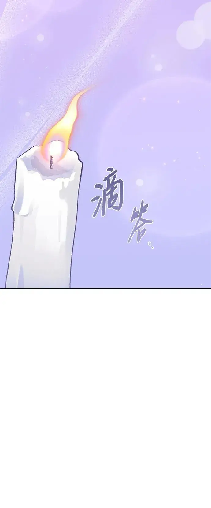 漫画《嫁给了野兽公爵》第9话第56张图