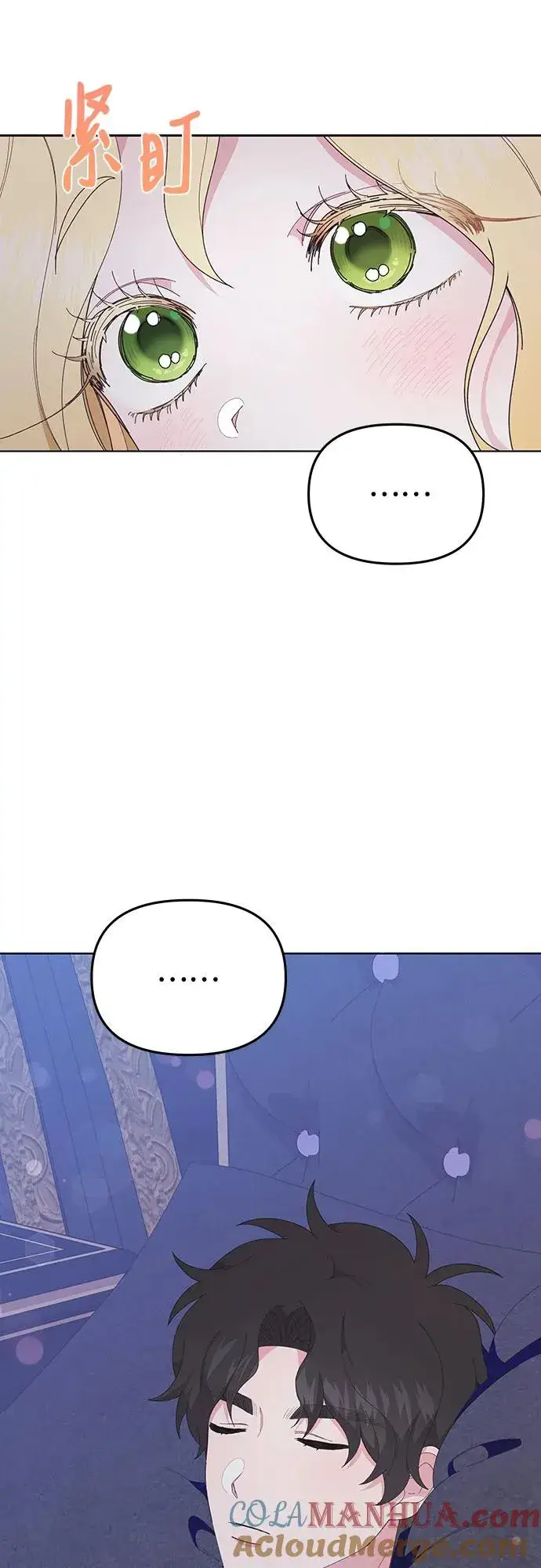 漫画《嫁给了野兽公爵》第9话第67张图