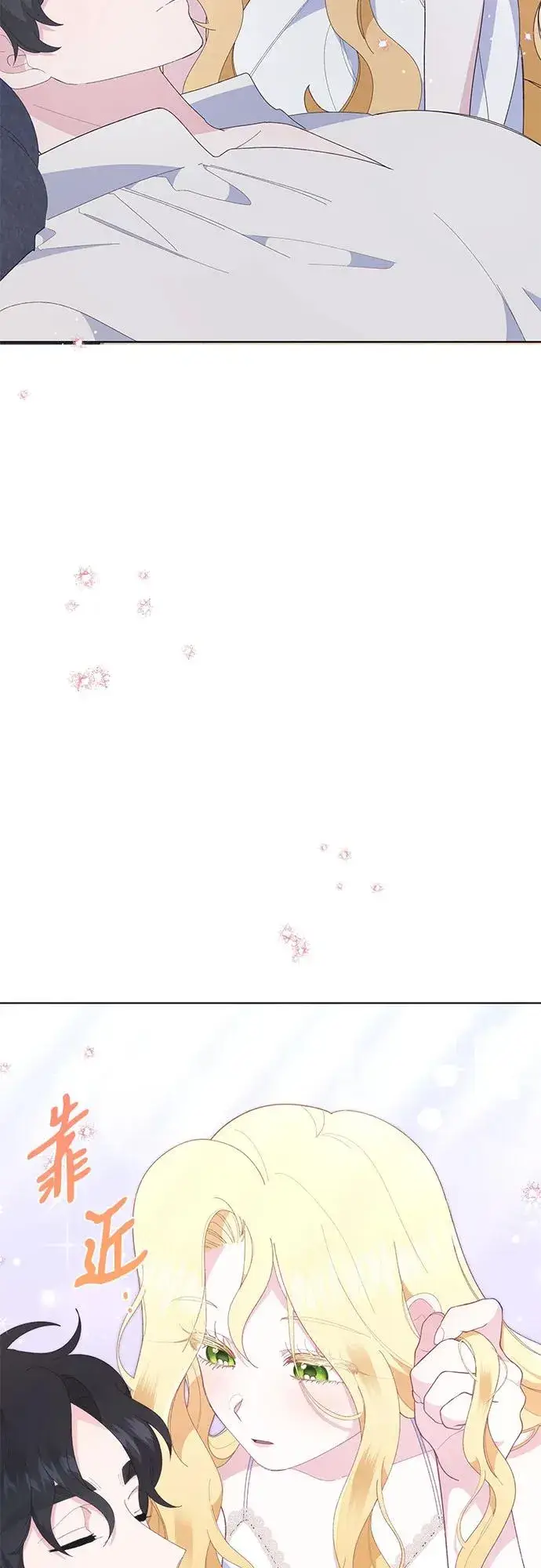 漫画《嫁给了野兽公爵》第9话第78张图