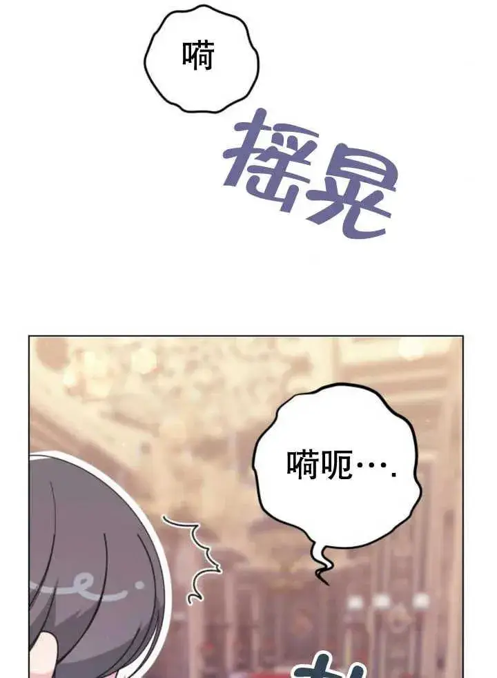 漫画《嫁给了野兽公爵》第10话第118张图