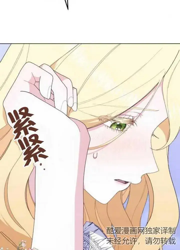 漫画《嫁给了野兽公爵》第10话第123张图