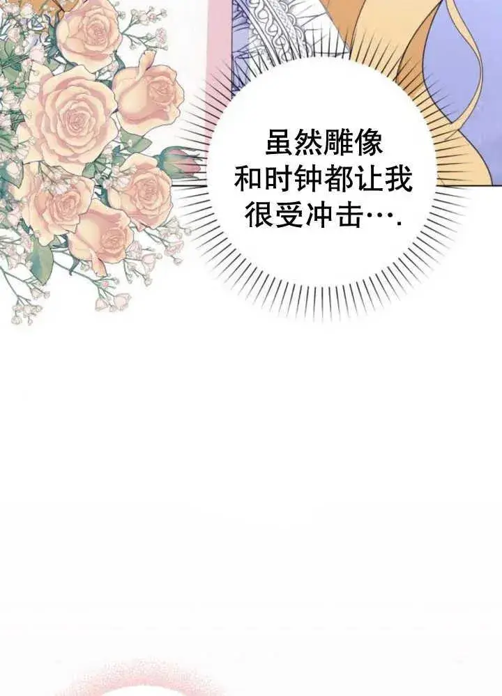 漫画《嫁给了野兽公爵》第10话第124张图