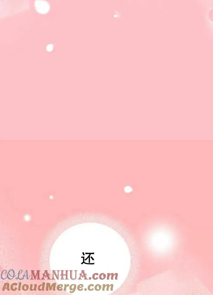 漫画《嫁给了野兽公爵》第10话第129张图