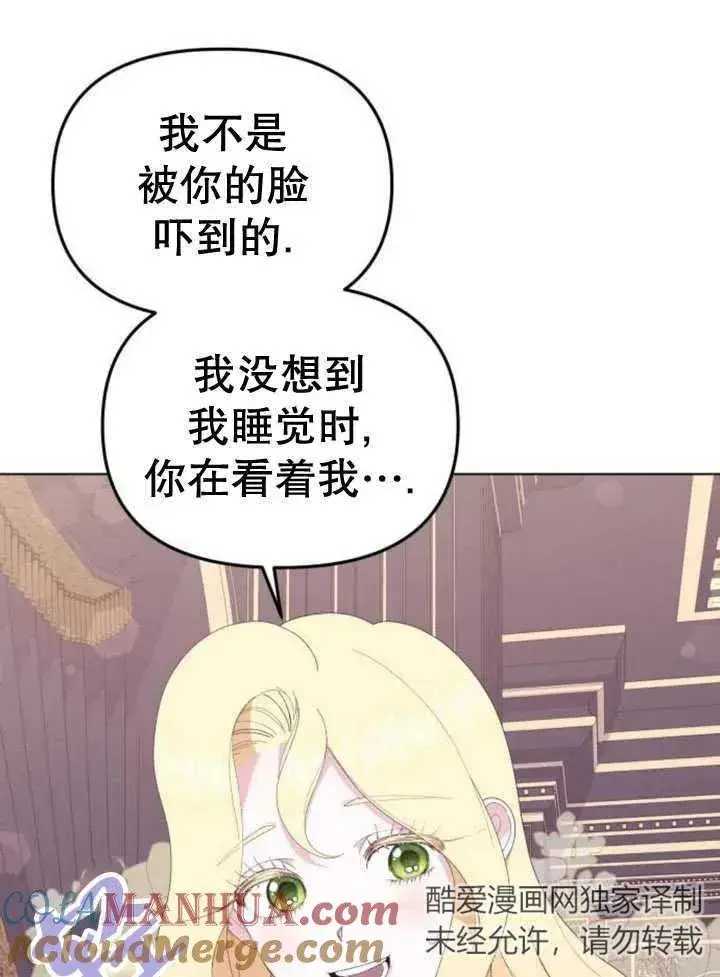 漫画《嫁给了野兽公爵》第10话第13张图