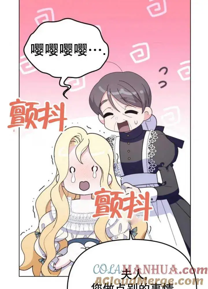漫画《嫁给了野兽公爵》第10话第133张图