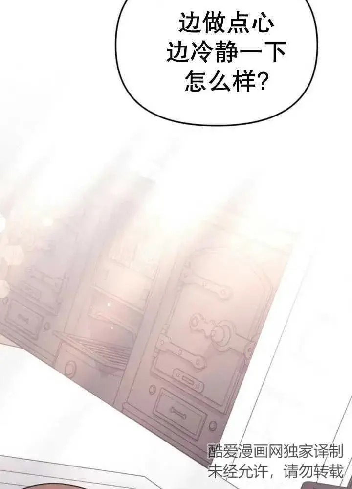 漫画《嫁给了野兽公爵》第10话第135张图