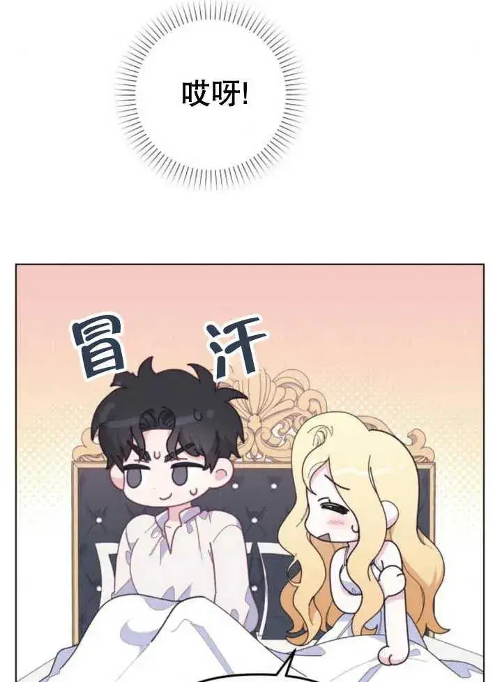 漫画《嫁给了野兽公爵》第10话第15张图