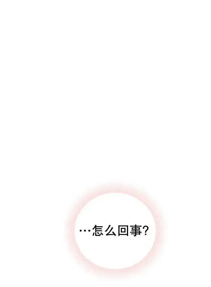 漫画《嫁给了野兽公爵》第10话第2张图