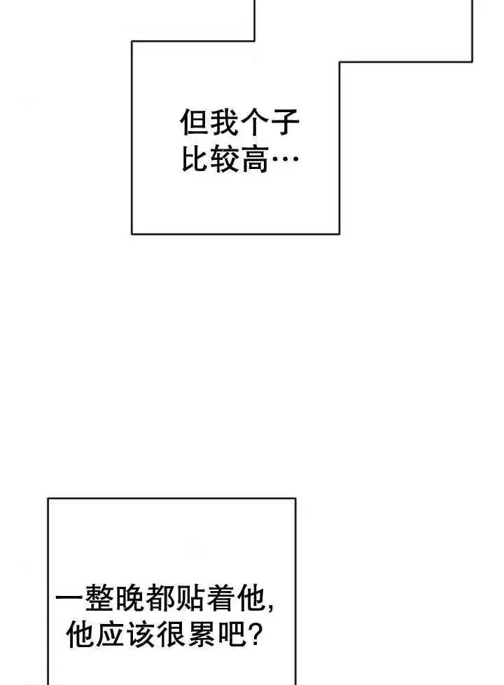 漫画《嫁给了野兽公爵》第10话第22张图