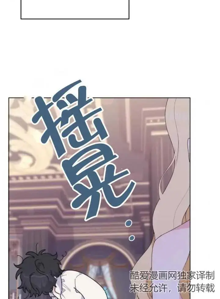 漫画《嫁给了野兽公爵》第10话第23张图