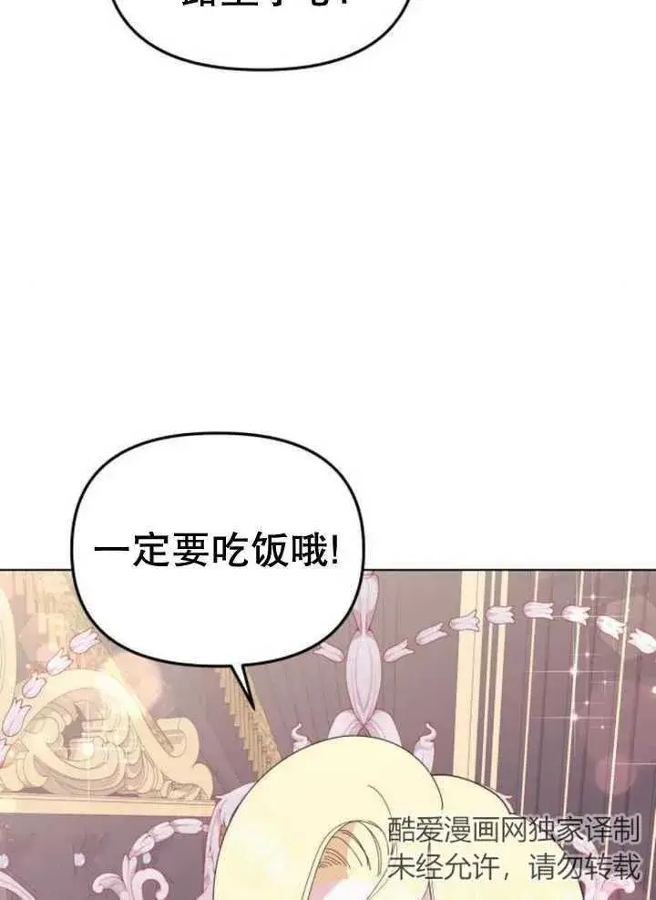 漫画《嫁给了野兽公爵》第10话第35张图