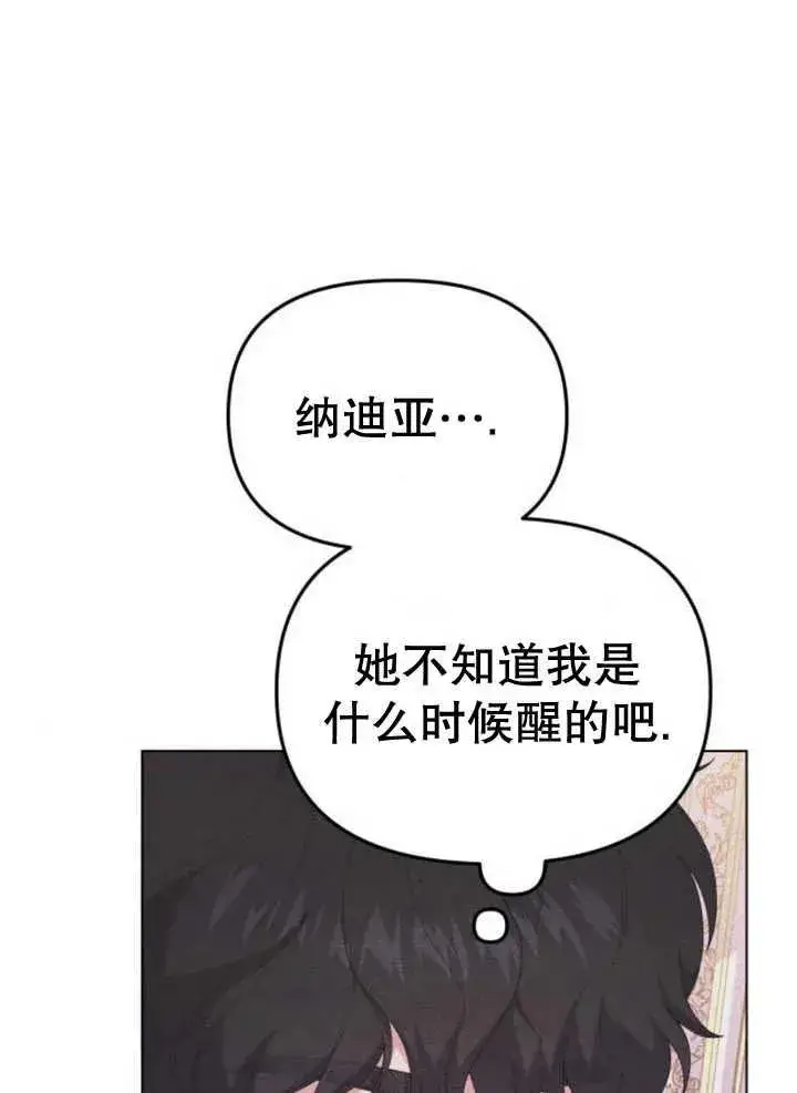 漫画《嫁给了野兽公爵》第10话第43张图