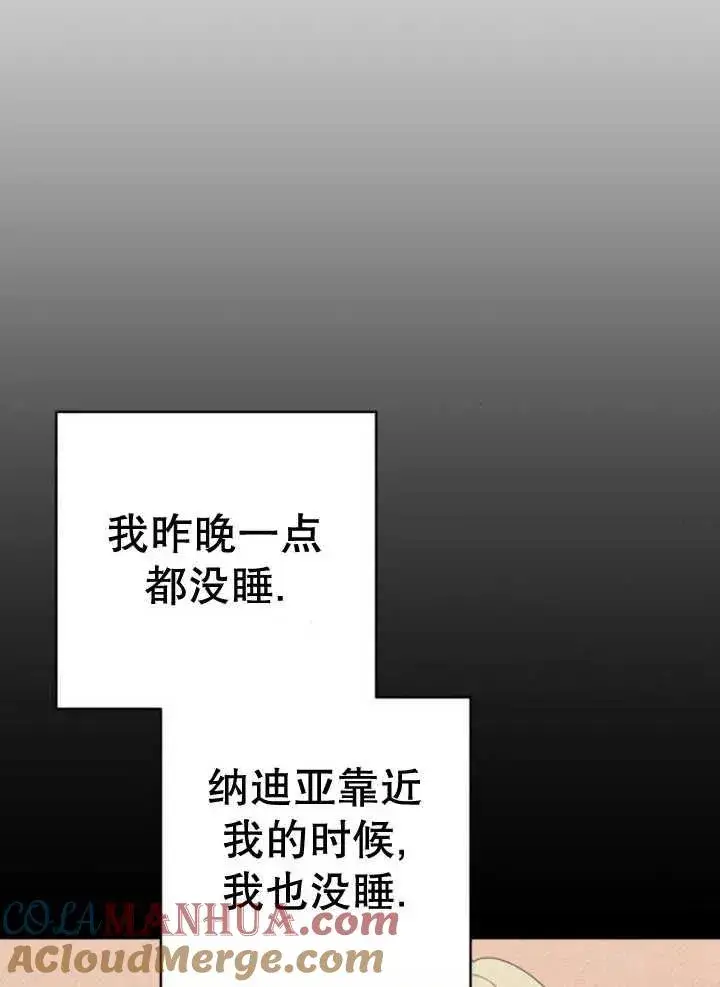 漫画《嫁给了野兽公爵》第10话第45张图